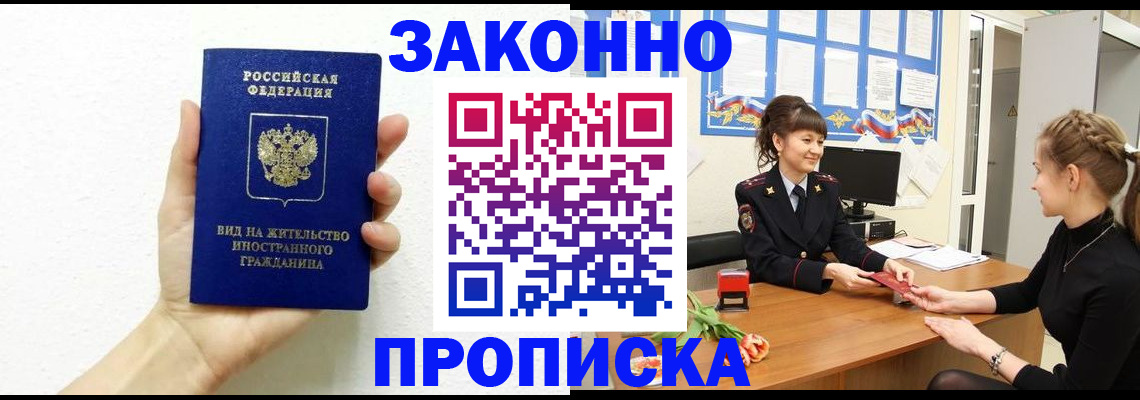 регистрация в Ишиме