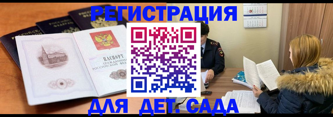 временная прописка в Ишиме